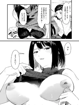 [おなぱん] お届けは癒しのお姉さん_162