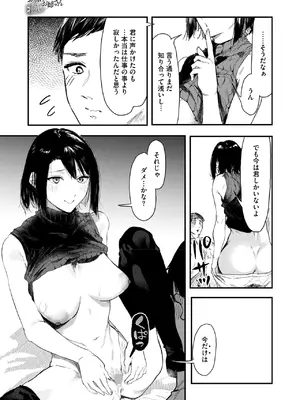 [おなぱん] お届けは癒しのお姉さん_167