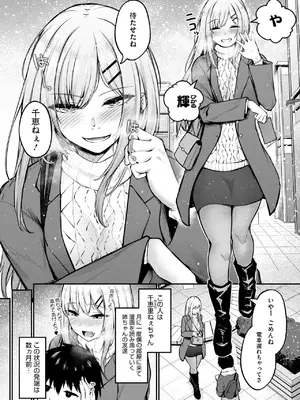 [猫乃ふぐり] 良イキ展開 Start Over_188