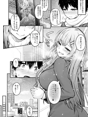 [猫乃ふぐり] 良イキ展開 Start Over_190