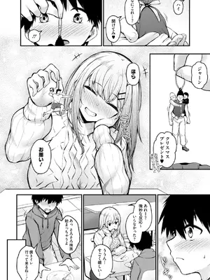 [猫乃ふぐり] 良イキ展開 Start Over_194