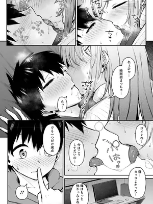 [猫乃ふぐり] 良イキ展開 Start Over_200