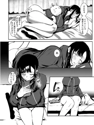 [Nekotamas] 人に一癖。無くて七癖。_278