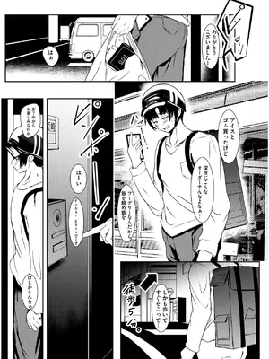 [Nekotamas] 人に一癖。無くて七癖。_279