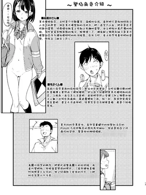 [Room Guarder (ときのぶっと)] 美術モデル部の高麗川さん 1+2｜美术模特部的高丽川同学 1+2 [Hexi个人翻译] [DL版]_02