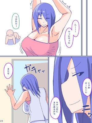 [縁名乃春] 母さんと思い出のしまぱん3 後編_24