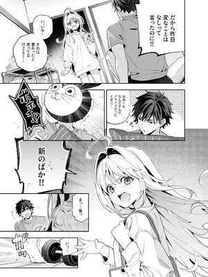 [林檎のなる木 (木瀬樹)] メルティングスノー -エピローグ- [DL版]_042