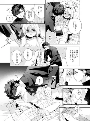 [林檎のなる木 (木瀬樹)] メルティングスノー -エピローグ- [DL版]_062