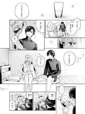 [林檎のなる木 (木瀬樹)] メルティングスノー -エピローグ- [DL版]_071