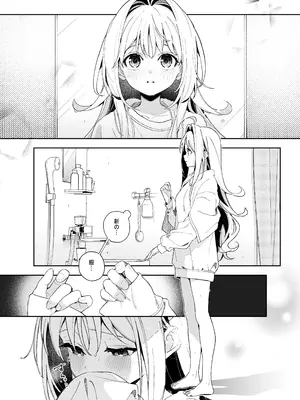 [林檎のなる木 (木瀬樹)] メルティングスノー -エピローグ- [DL版]_012