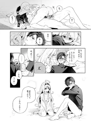 [林檎のなる木 (木瀬樹)] メルティングスノー -エピローグ- [DL版]_087