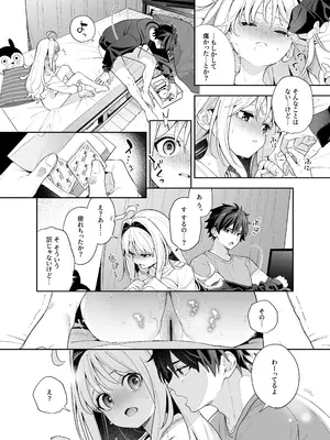 [林檎のなる木 (木瀬樹)] メルティングスノー -エピローグ- [DL版]_031