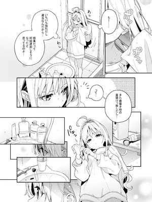 [林檎のなる木 (木瀬樹)] メルティングスノー -エピローグ- [DL版]_011