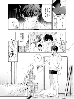 [林檎のなる木 (木瀬樹)] メルティングスノー -エピローグ- [DL版]_093