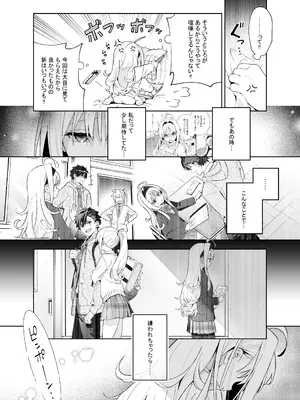 [林檎のなる木 (木瀬樹)] メルティングスノー -エピローグ- [DL版]_047