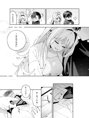 [林檎のなる木 (木瀬樹)] メルティングスノー -エピローグ- [DL版]_074