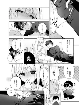 [林檎のなる木 (木瀬樹)] メルティングスノー -エピローグ- [DL版]_065