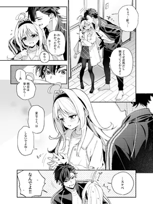 [林檎のなる木 (木瀬樹)] メルティングスノー -エピローグ- [DL版]_010