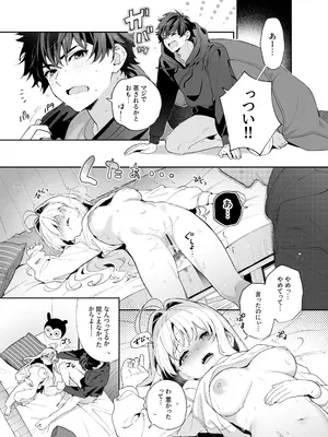 [林檎のなる木 (木瀬樹)] メルティングスノー -エピローグ- [DL版]_030
