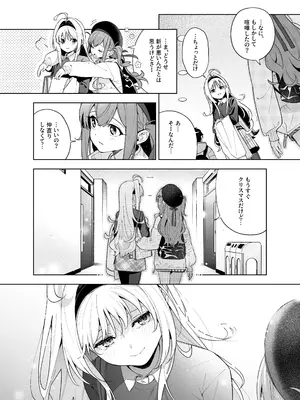 [林檎のなる木 (木瀬樹)] メルティングスノー -エピローグ- [DL版]_045