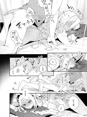 [林檎のなる木 (木瀬樹)] メルティングスノー -エピローグ- [DL版]_035