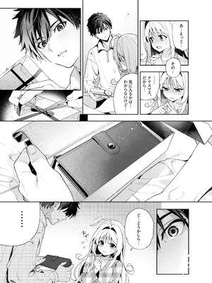 [林檎のなる木 (木瀬樹)] メルティングスノー -エピローグ- [DL版]_092