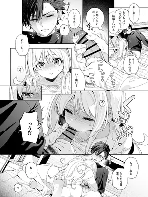 [林檎のなる木 (木瀬樹)] メルティングスノー -エピローグ- [DL版]_067