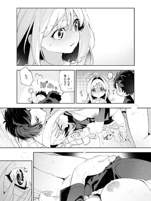 [林檎のなる木 (木瀬樹)] メルティングスノー -エピローグ- [DL版]_088