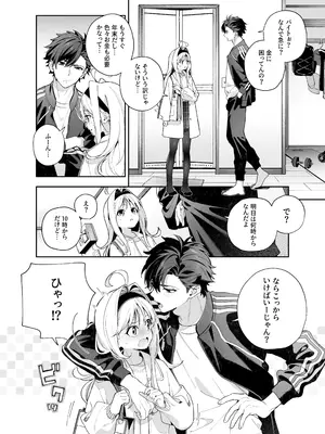 [林檎のなる木 (木瀬樹)] メルティングスノー -エピローグ- [DL版]_009