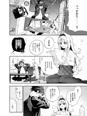 [林檎のなる木 (木瀬樹)] メルティングスノー -エピローグ- [DL版]_007