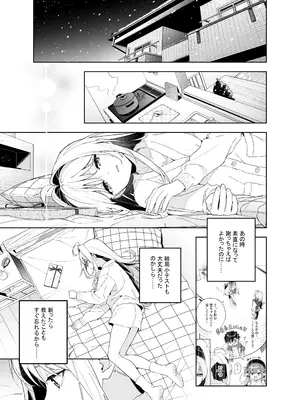 [林檎のなる木 (木瀬樹)] メルティングスノー -エピローグ- [DL版]_046