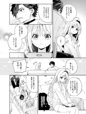 [林檎のなる木 (木瀬樹)] メルティングスノー -エピローグ- [DL版]_056