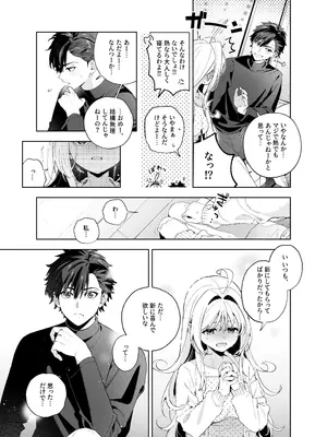 [林檎のなる木 (木瀬樹)] メルティングスノー -エピローグ- [DL版]_072