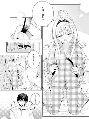 [林檎のなる木 (木瀬樹)] メルティングスノー -エピローグ- [DL版]_095