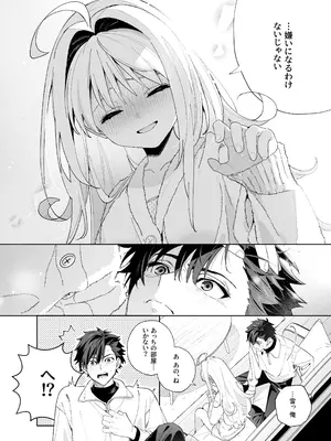 [林檎のなる木 (木瀬樹)] メルティングスノー -エピローグ- [DL版]_059