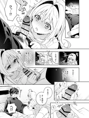 [林檎のなる木 (木瀬樹)] メルティングスノー -エピローグ- [DL版]_066