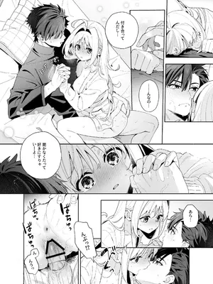 [林檎のなる木 (木瀬樹)] メルティングスノー -エピローグ- [DL版]_081