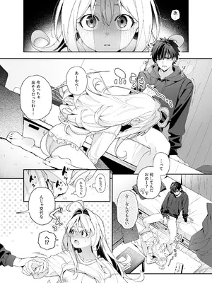 [林檎のなる木 (木瀬樹)] メルティングスノー -エピローグ- [DL版]_023
