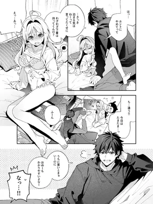 [林檎のなる木 (木瀬樹)] メルティングスノー -エピローグ- [DL版]_014