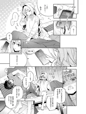 [林檎のなる木 (木瀬樹)] メルティングスノー -エピローグ- [DL版]_040