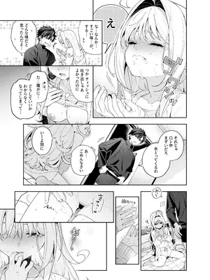 [林檎のなる木 (木瀬樹)] メルティングスノー -エピローグ- [DL版]_070