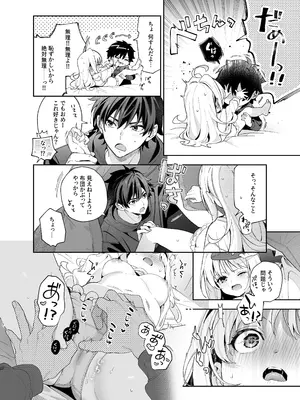 [林檎のなる木 (木瀬樹)] メルティングスノー -エピローグ- [DL版]_025