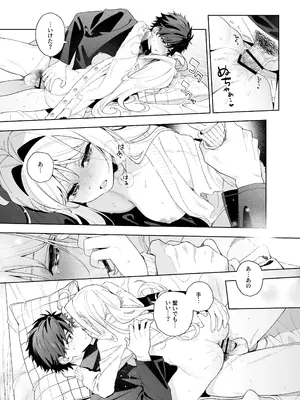 [林檎のなる木 (木瀬樹)] メルティングスノー -エピローグ- [DL版]_080