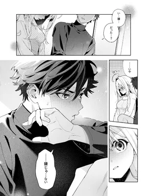 [林檎のなる木 (木瀬樹)] メルティングスノー -エピローグ- [DL版]_073