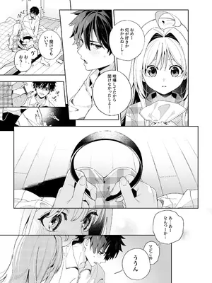 [林檎のなる木 (木瀬樹)] メルティングスノー -エピローグ- [DL版]_094