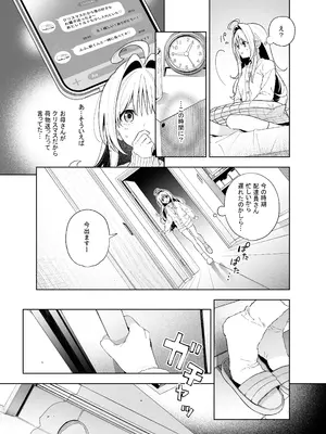 [林檎のなる木 (木瀬樹)] メルティングスノー -エピローグ- [DL版]_048
