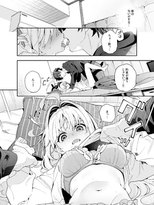 [林檎のなる木 (木瀬樹)] メルティングスノー -エピローグ- [DL版]_013
