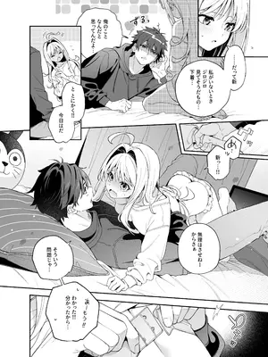 [林檎のなる木 (木瀬樹)] メルティングスノー -エピローグ- [DL版]_015