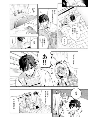 [林檎のなる木 (木瀬樹)] メルティングスノー -エピローグ- [DL版]_091