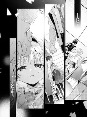 [林檎のなる木 (木瀬樹)] メルティングスノー -エピローグ- [DL版]_089